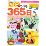 LaQ könyv - 365 nap