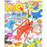 LaQ könyv - AKVÁRIUM