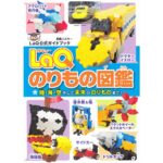 LaQ könyv - KÖZLEKEDÉSI JÁRMŰVEK ÖSSZEÁLLÍTÁSA