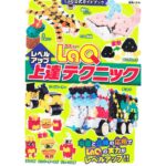 LaQ könyv - EGY SZINTTEL FELJEBB