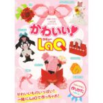 LaQ könyv - KREATÍV LÁNYOK SZÁMÁRA