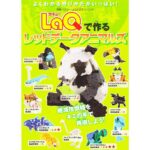 LaQ könyv - A veszélyeztetett állatfajok vörös listája