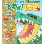 LaQ könyv - Dinoszauruszok világa