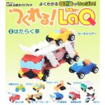 LaQ könyv - Autók világa