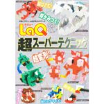 LaQ könyv - ÖSSZEÁLLÍTÁSI TECHNIKÁK (2)